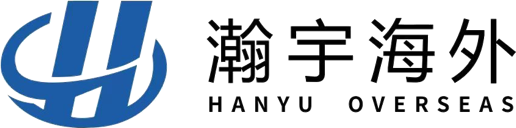 瀚宇海外